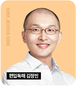 편입독해 김정민